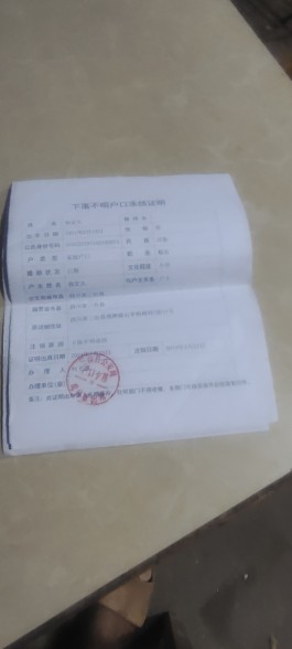 失踪人员：严德强